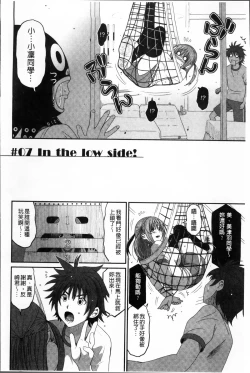 Page 125 of Love to Like EZR | 愛慾的三輪車EZR