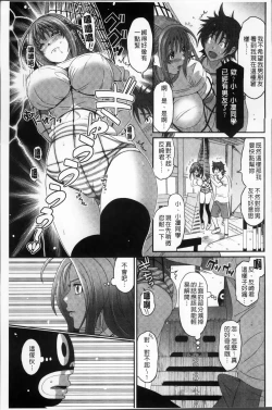 Page 128 of Love to Like EZR | 愛慾的三輪車EZR