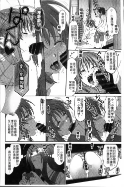 Page 133 of Love to Like EZR | 愛慾的三輪車EZR
