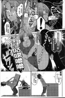 Page 140 of Love to Like EZR | 愛慾的三輪車EZR