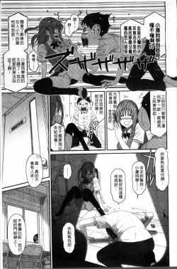 Page 146 of Love to Like EZR | 愛慾的三輪車EZR