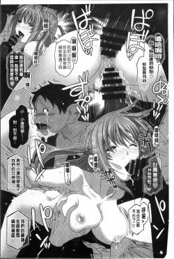 Page 159 of Love to Like EZR | 愛慾的三輪車EZR