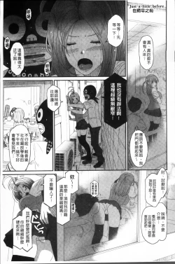 Page 166 of Love to Like EZR | 愛慾的三輪車EZR