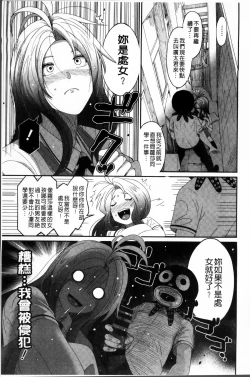 Page 176 of Love to Like EZR | 愛慾的三輪車EZR