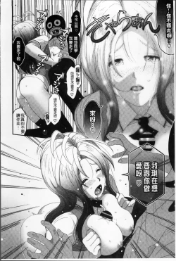 Page 179 of Love to Like EZR | 愛慾的三輪車EZR