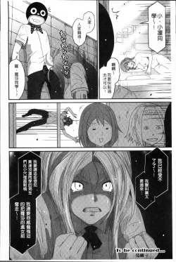 Page 181 of Love to Like EZR | 愛慾的三輪車EZR