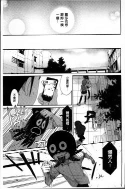 Page 202 of Love to Like EZR | 愛慾的三輪車EZR