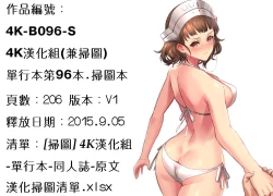 Page 206 of Love to Like EZR | 愛慾的三輪車EZR