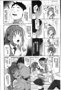 Page 23 of Love to Like EZR | 愛慾的三輪車EZR