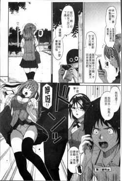 Page 53 of Love to Like EZR | 愛慾的三輪車EZR