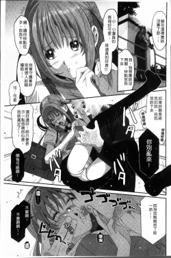 Page 56 of Love to Like EZR | 愛慾的三輪車EZR