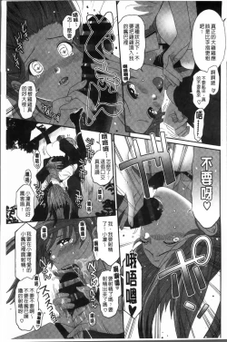 Page 62 of Love to Like EZR | 愛慾的三輪車EZR