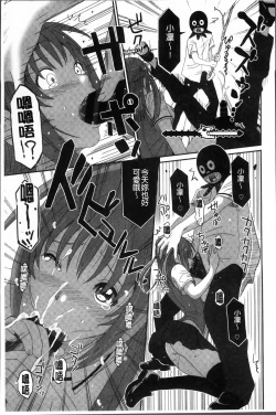 Page 68 of Love to Like EZR | 愛慾的三輪車EZR