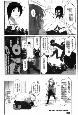 Page 69 of Love to Like EZR | 愛慾的三輪車EZR