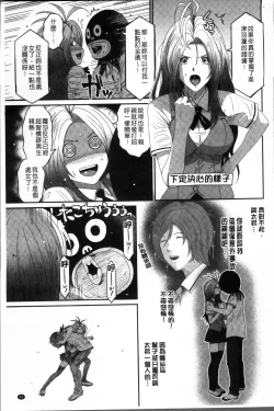 Page 90 of Love to Like EZR | 愛慾的三輪車EZR