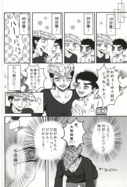 Page 7 of Deliheal Maru-kun!!