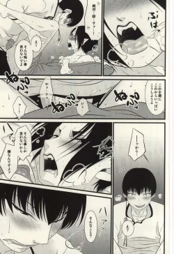 Page 22 of Sairai!! Youkai Boku Chinchin!!