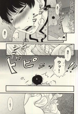 Page 2 of Sairai!! Youkai Boku Chinchin!!
