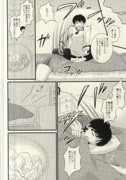 Page 3 of Sairai!! Youkai Boku Chinchin!!