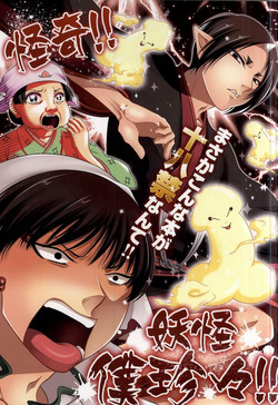 Download Sairai!! Youkai Boku Chinchin!!