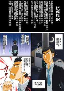 Page 2 of Madamada Ore wa Bitch na Mesu Shota Elf to Ecchi ga Shitainda!!