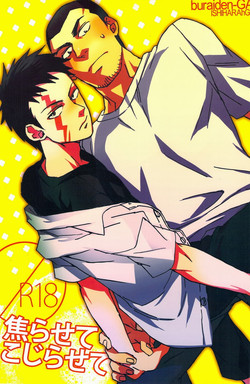 Download Jirasete Kojirasete