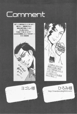 Page 103 of Zettai Koritsu Syounen