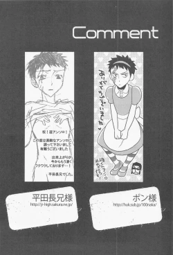 Page 104 of Zettai Koritsu Syounen