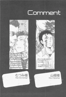 Page 106 of Zettai Koritsu Syounen