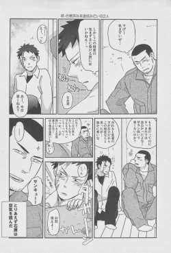 Page 43 of Zettai Koritsu Syounen