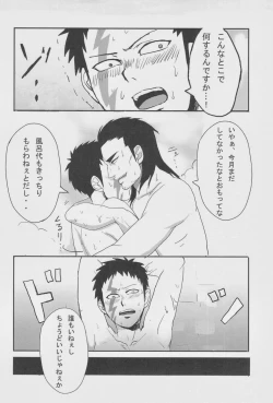 Page 59 of Zettai Koritsu Syounen