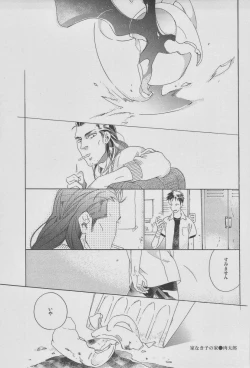 Page 81 of Zettai Koritsu Syounen