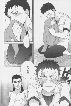 Page 94 of Zettai Koritsu Syounen