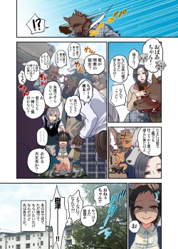 Page 28 of Onaka ni Ippai, Ayakashi no Tane 6