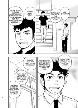 Page 5 of Moshimo Danshikou no Hoken Taiiku ga Jitsugi Ari Dattara 2 | If Boy's Health and PhysEd Taught Practical Skills 2