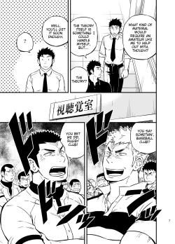 Page 6 of Moshimo Danshikou no Hoken Taiiku ga Jitsugi Ari Dattara 2 | If Boy's Health and PhysEd Taught Practical Skills 2