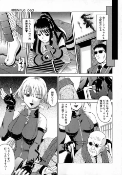 Page 107 of Hyakka Ryoran