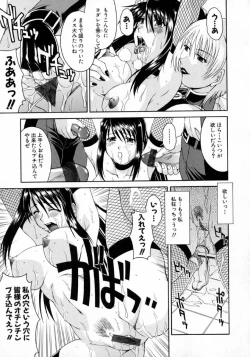 Page 115 of Hyakka Ryoran