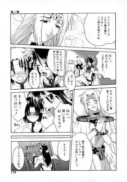 Page 123 of Hyakka Ryoran