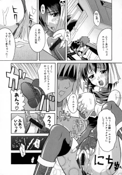 Page 167 of Hyakka Ryoran