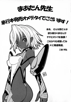 Page 169 of Hyakka Ryoran