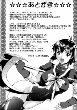 Page 174 of Hyakka Ryoran