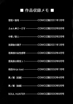 Page 175 of Hyakka Ryoran