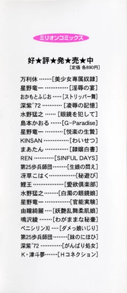 Page 4 of Hyakka Ryoran