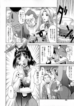 Page 96 of Hyakka Ryoran