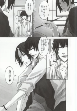 Page 10 of Kuchi wa Wazawai no Moto tte Yoku Iu yo ne