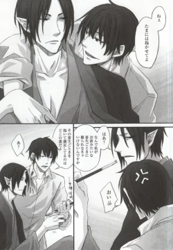 Page 12 of Kuchi wa Wazawai no Moto tte Yoku Iu yo ne