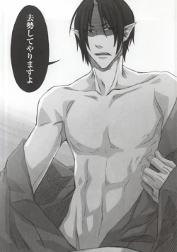 Page 15 of Kuchi wa Wazawai no Moto tte Yoku Iu yo ne