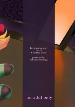 Page 2 of Pachimonogatari Part 10: Koyomi Diary