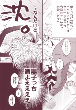 Page 3 of Yotta Kuroko-cchi ga Kawaikutte dou Shiyou?!